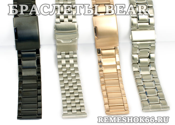 Стальные браслеты Bear для мужских часов