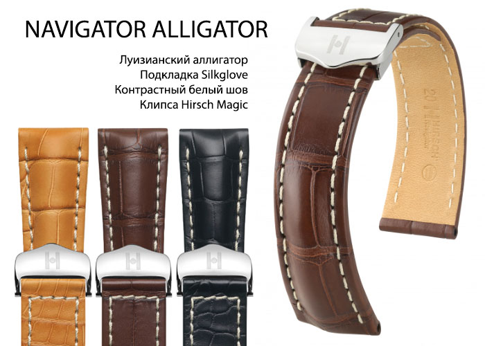 Ремешок HIRSCH Navigator Alligator
